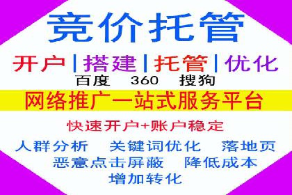 百度竞价个人账户开户操作指南：轻松上手广告投放